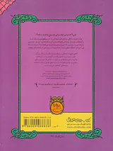 آرمنته ی جن زده جلد دوم شمشیری در گروتو